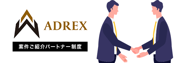 パートナー制度